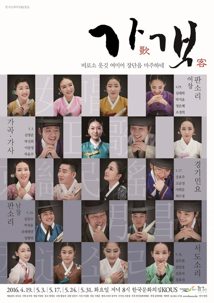2016 가객1_1.jpg