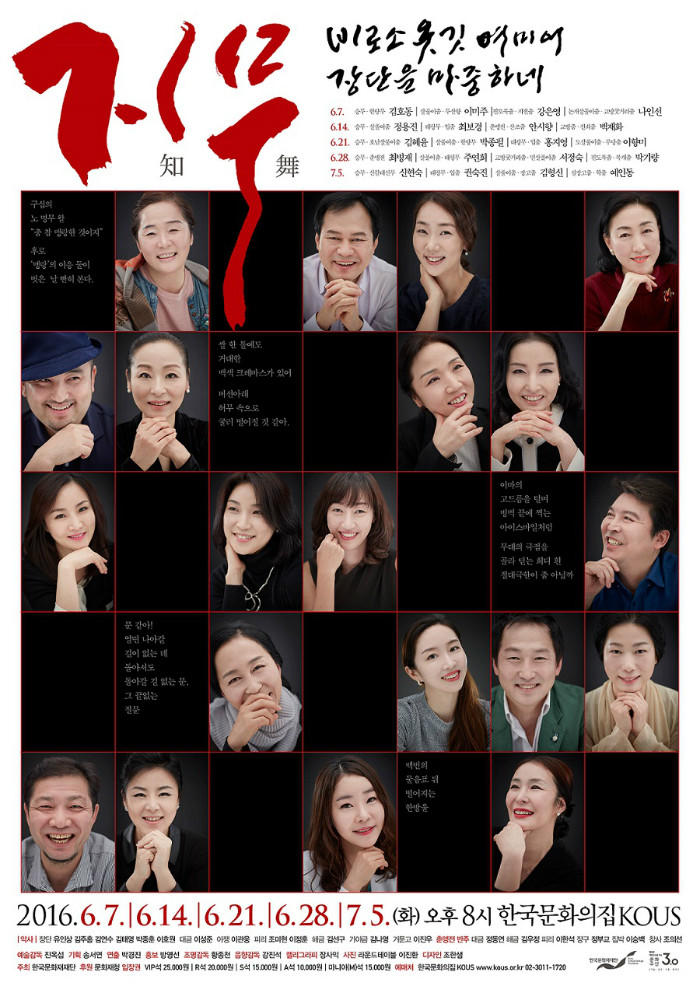 2016 지무(포스터) 6차_2.jpg