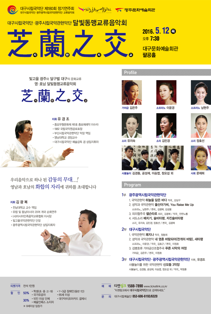 2016_대구시립_안내.jpg