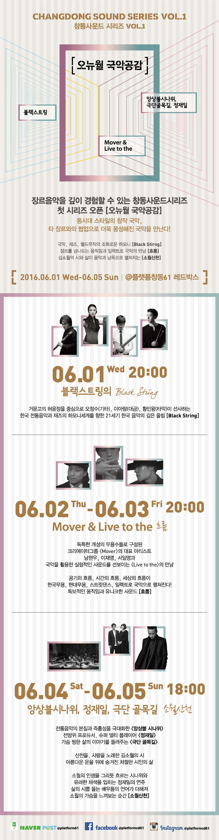 국악공감.png