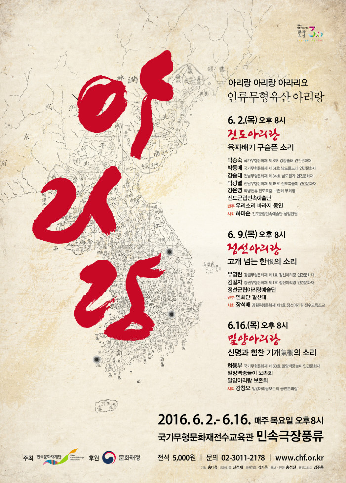 2016arirang.jpg
