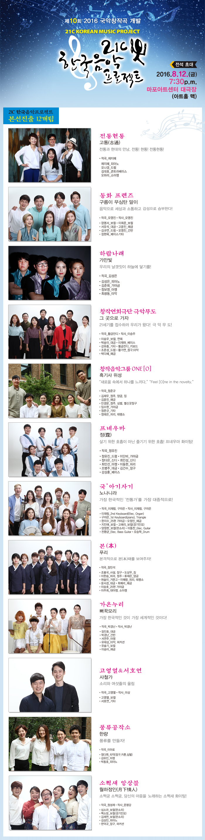 2016_21c안내.jpg
