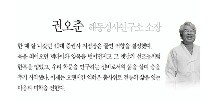 권오춘.jpg
