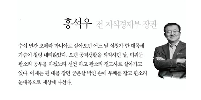 홍석우.jpg