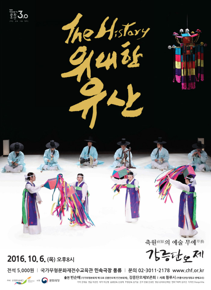 s-위대한 유산 포스터-450_620-4-1006.jpg
