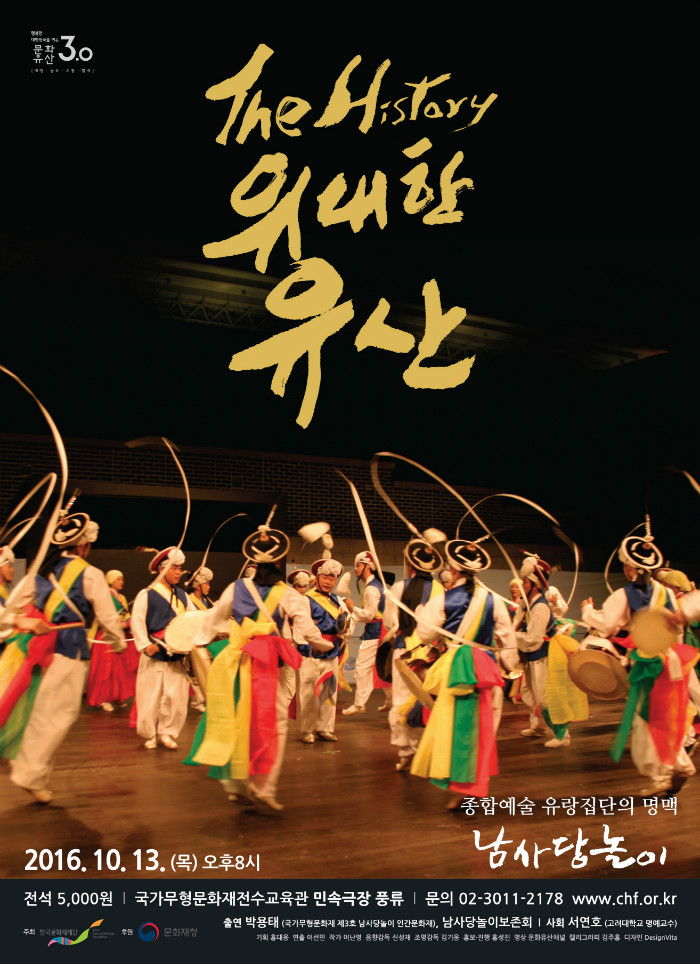 s-위대한 유산 포스터-450_620-4-1013.jpg