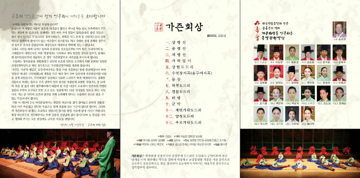 3.구음회_2016 리플렛_최종본-2.jpg