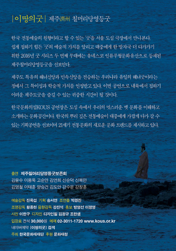 이땅의굿2.jpg