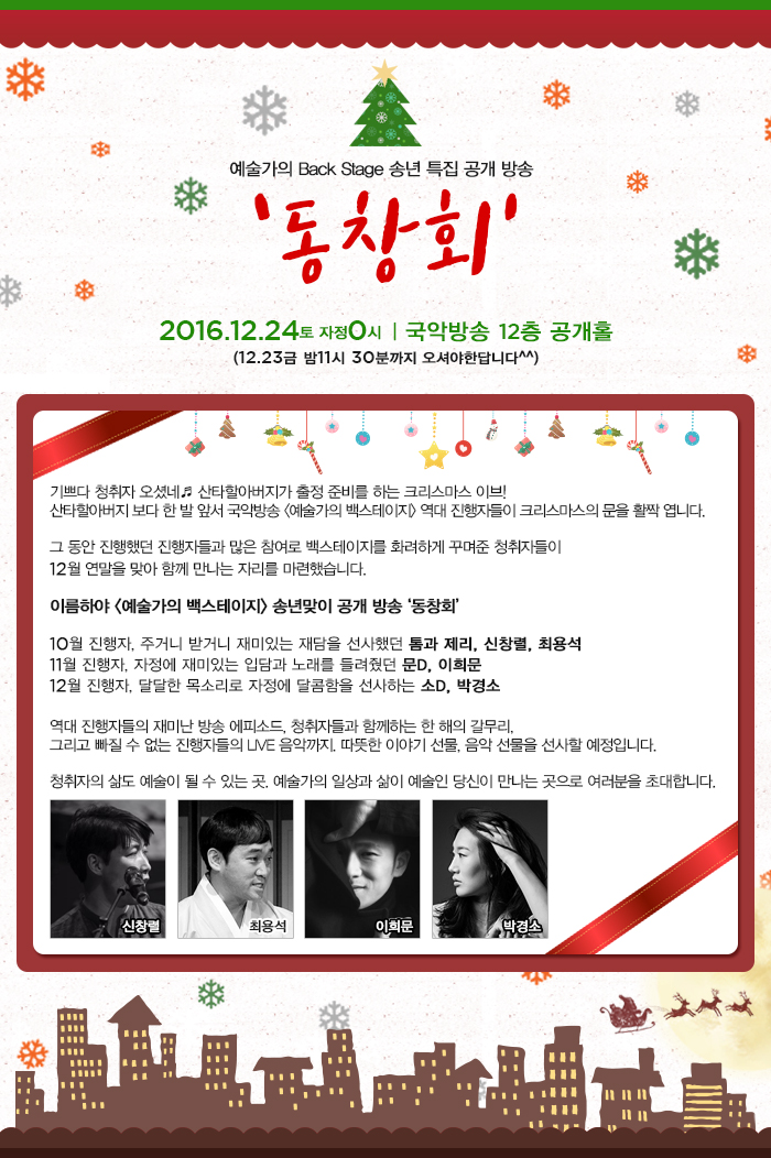 2016_빽공개방송_안내.jpg