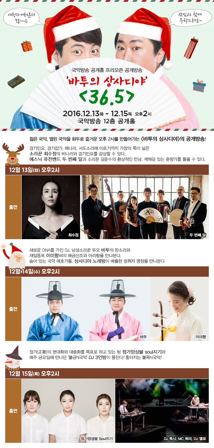 2016_바투공개방송_안내.jpg