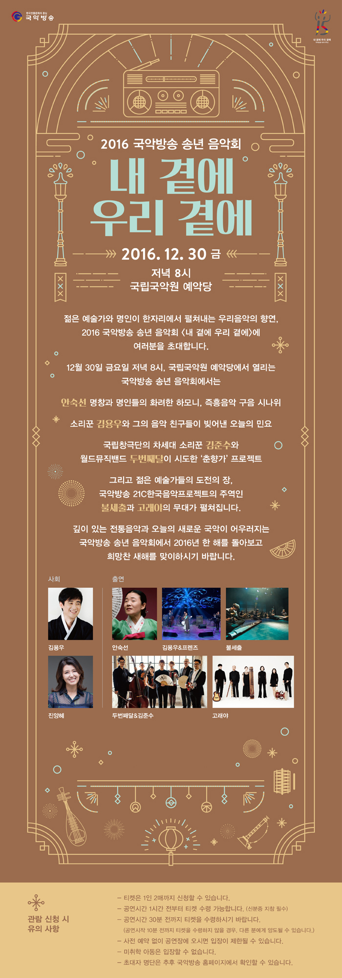웹전단_웹초대장(최종)-내곁에우리곁에-700pix2.jpg