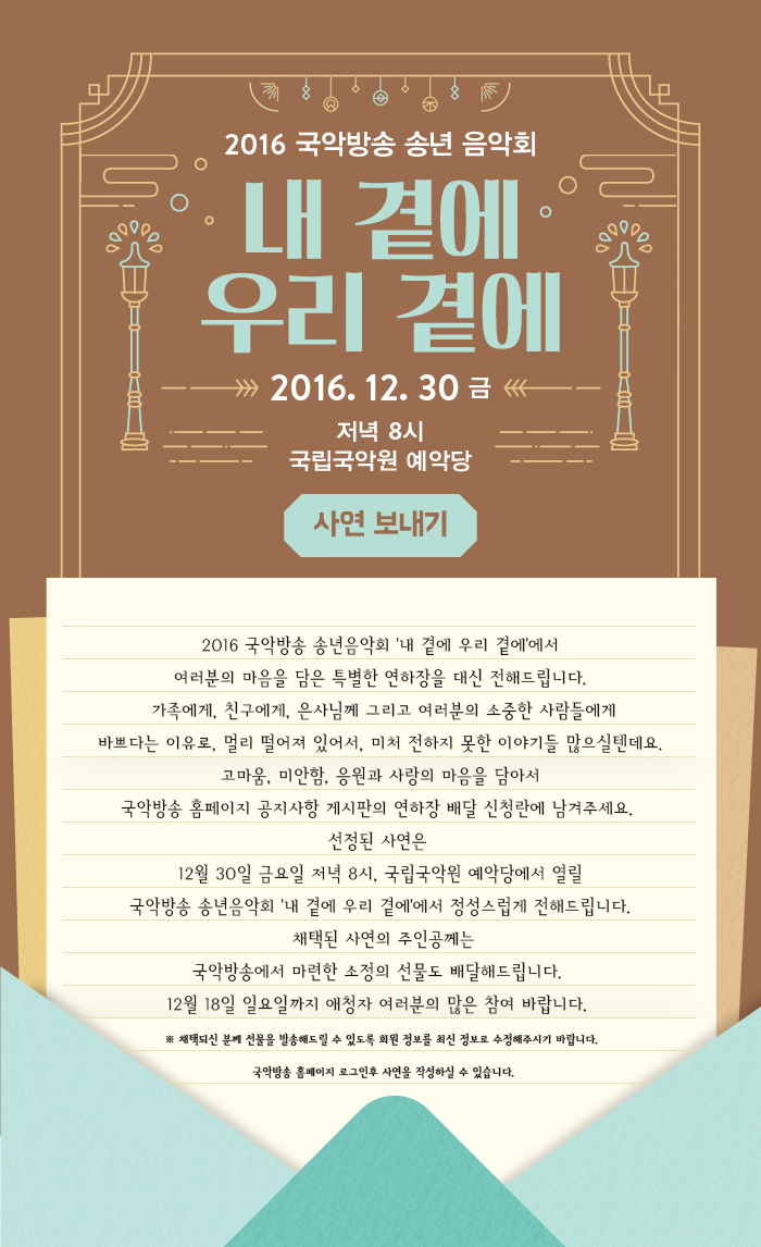 우리곁에사연링크.jpg