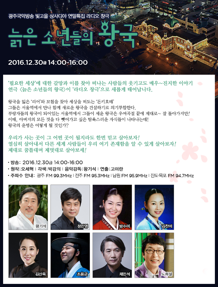 2016_광주드라마_안내.jpg