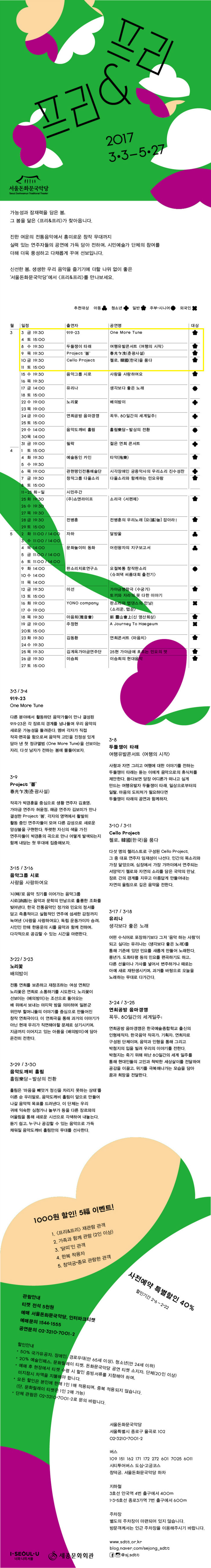 웹전단 3월(3.3-3.11).jpg