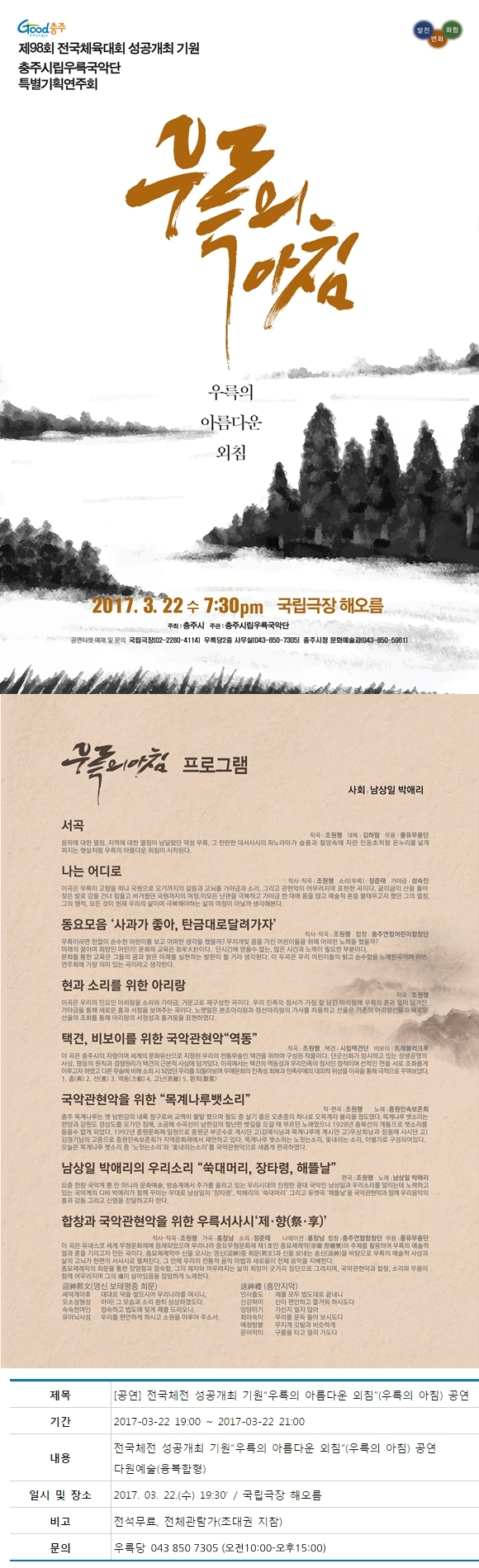 우륵의아침 업로드용.jpg