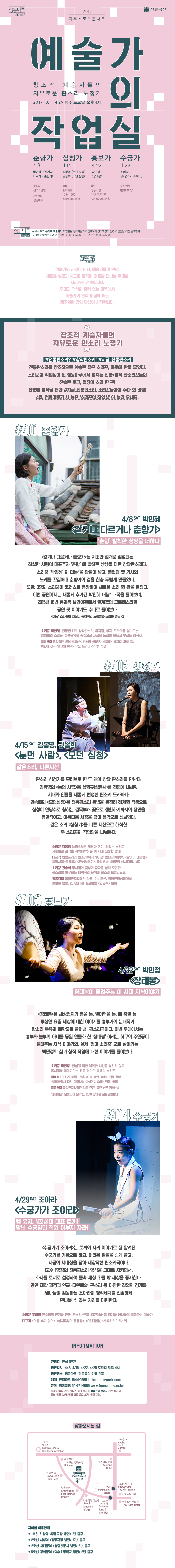 예술가의 작업실_webpage.jpg