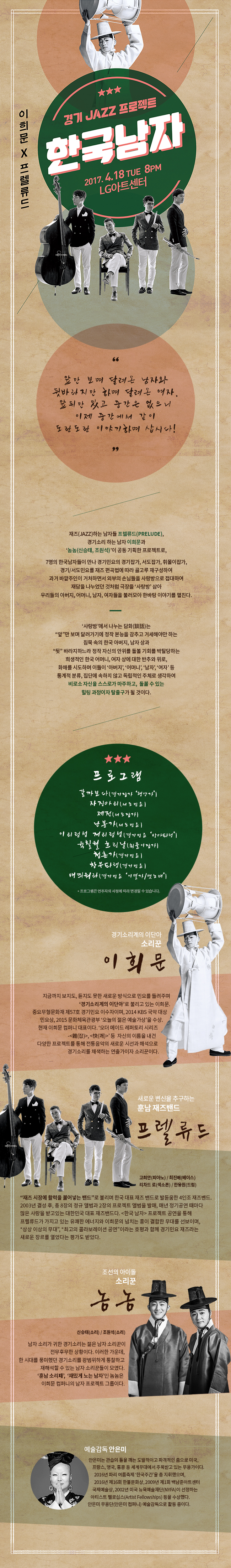 한국남자 상세페이지_0306 650.jpg