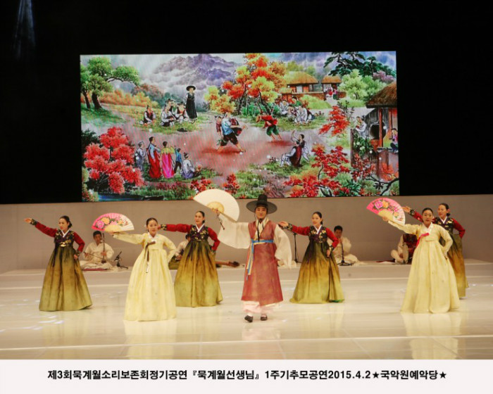 008국악의 1세대 고(故) 묵계월 선생님 1주기 추모공연.jpg