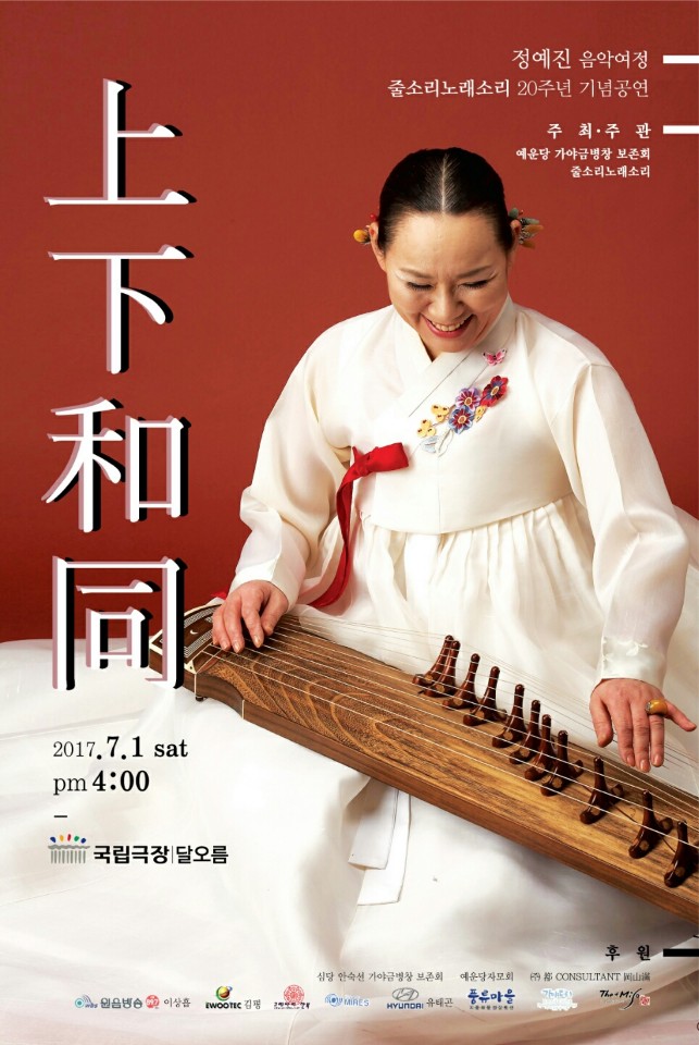 정예진 포스터.jpg