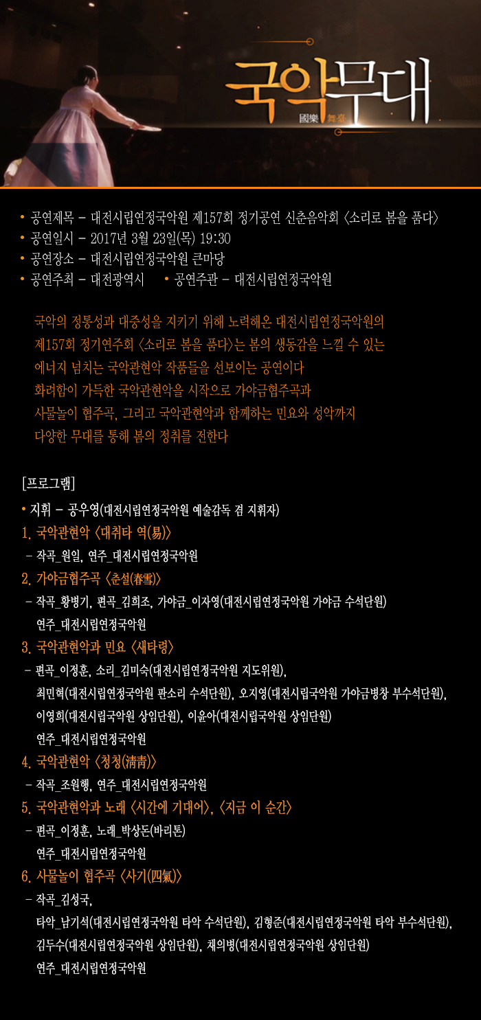 홈피 업로드_대전 4.png