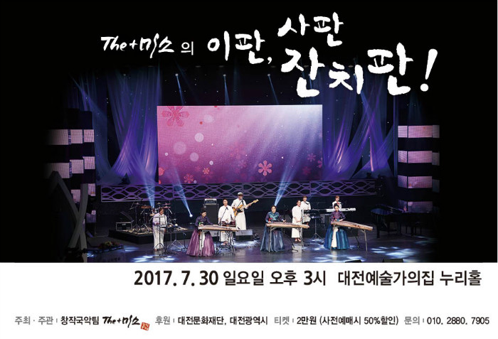 이은희 대전공연 웹배너)_시안.jpg