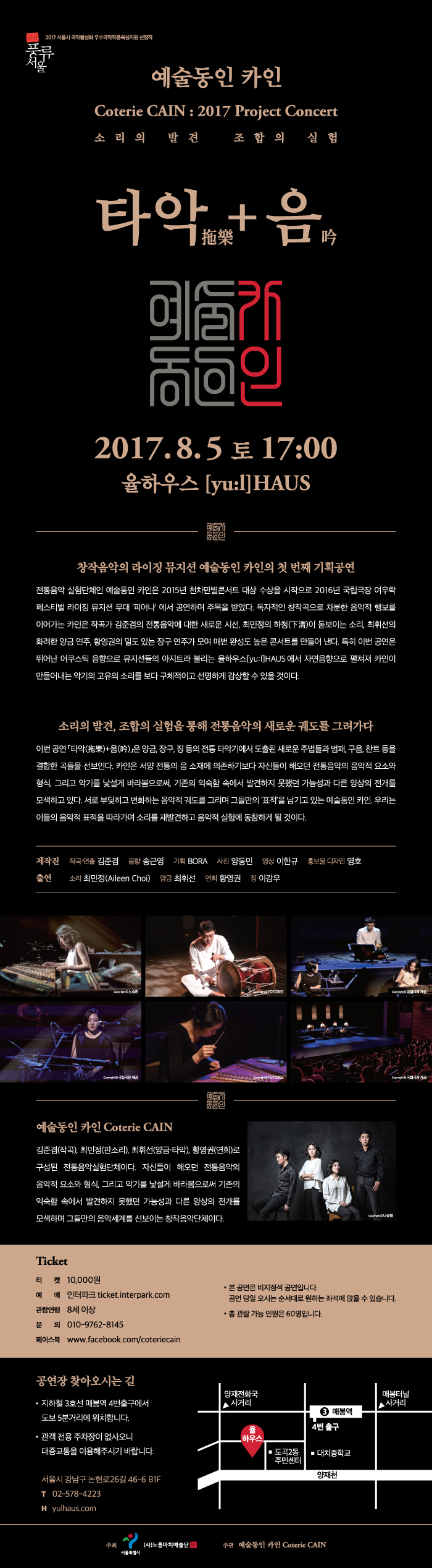 (수정1)_2017예술동인카인_타악+음_webflyer_700px.jpg