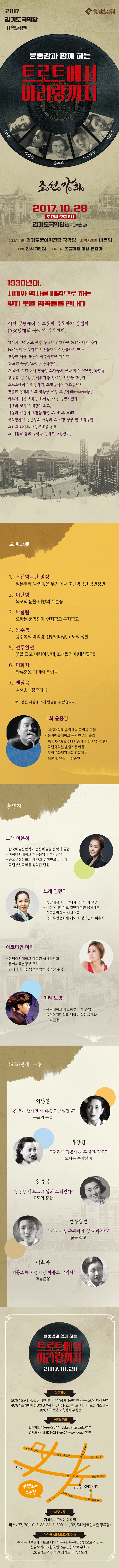 트로트에서아리랑까지 상세페이지(700).jpg