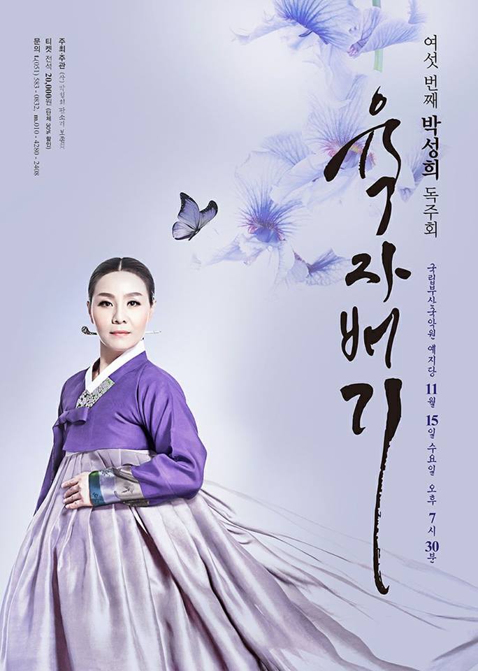 육자배기 포스터.jpg