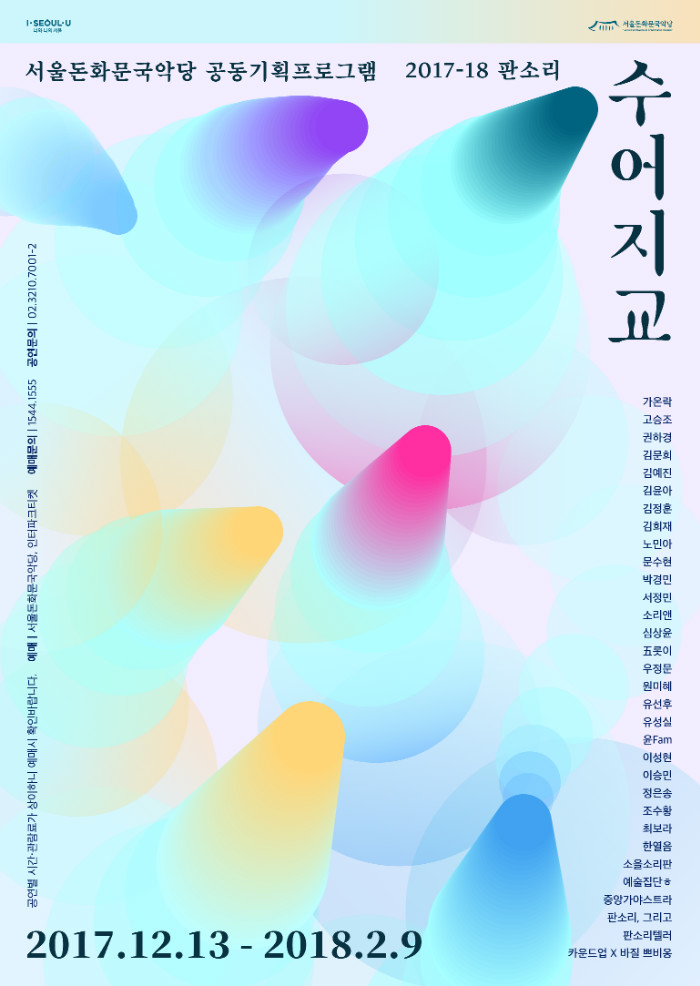 post 수어지교-02.jpg