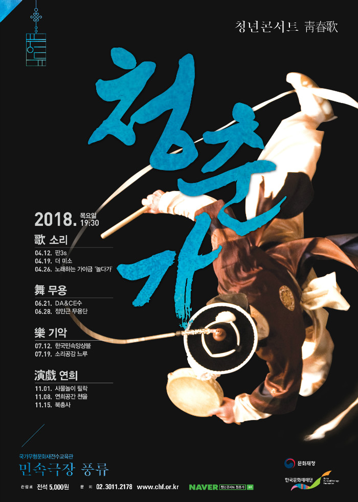 포스터_450x630 Q.jpg