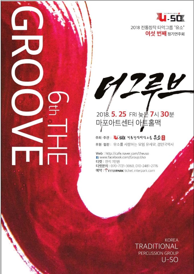 유소포스터.jpg