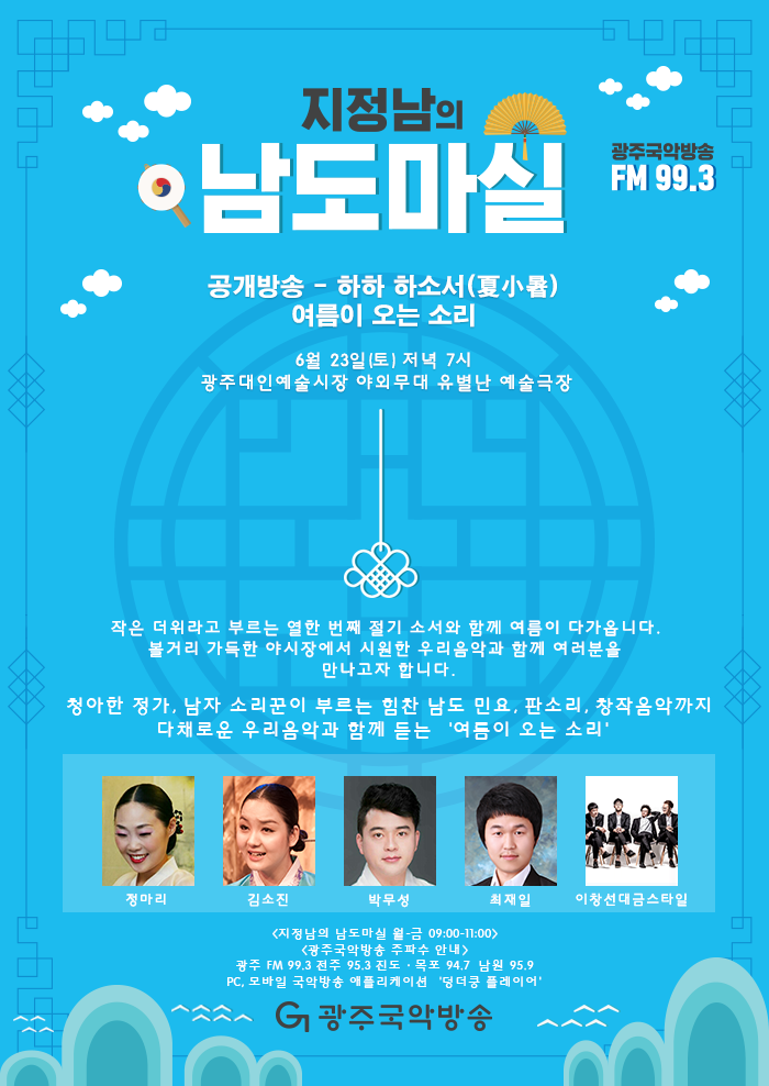 국악방송 | 알림 | 알림