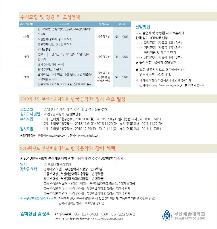 2017 입시요강_4.jpg