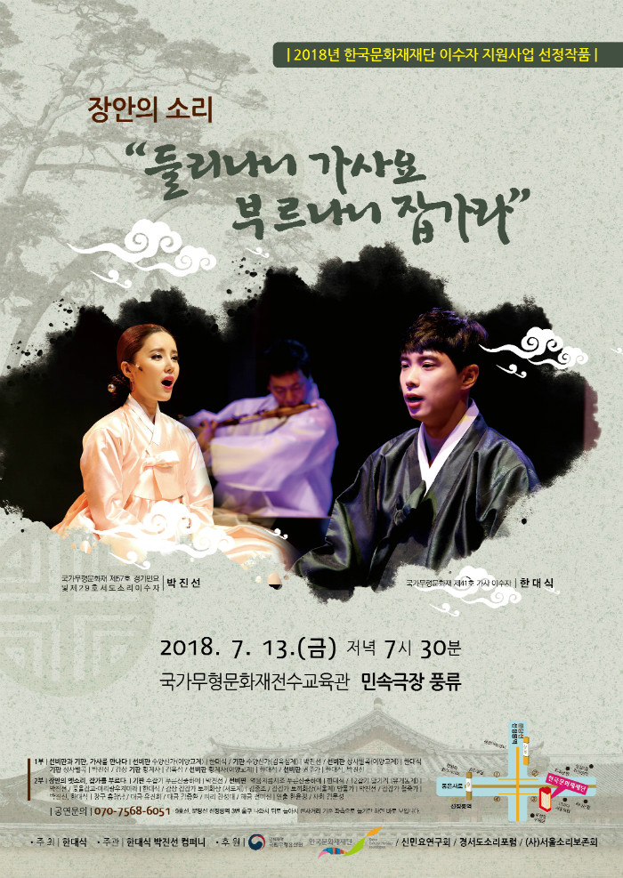 장안의 소리 포스터.jpg