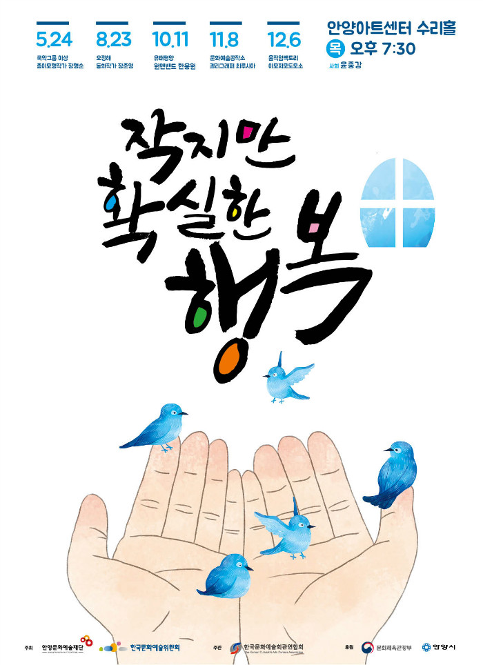 작확행 포스터.jpg