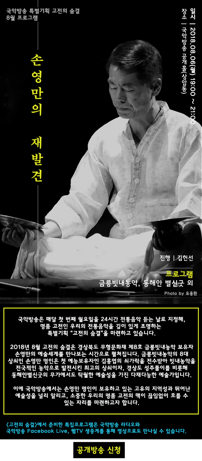 알림 포스터 신청1.png