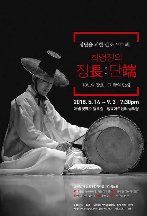 최영진 홈페이지 사진.jpg