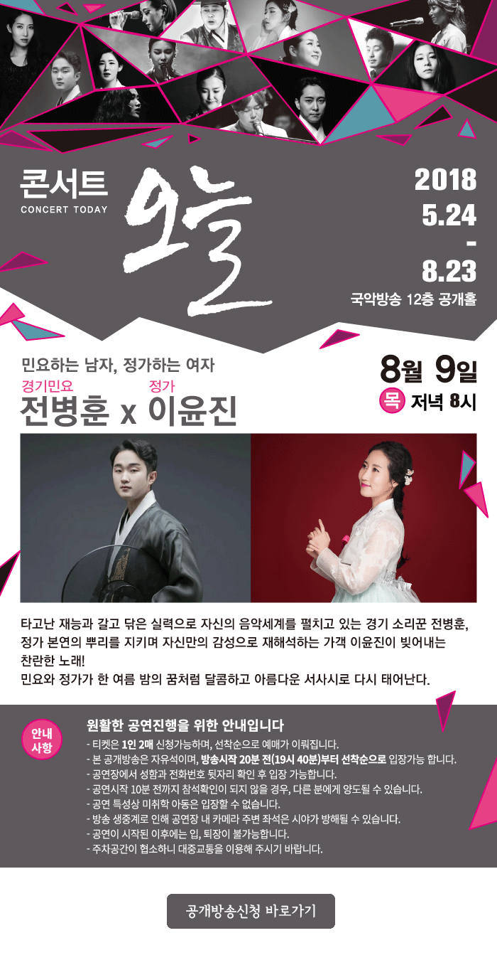 0628콘서트오늘알림포스터 신청.png