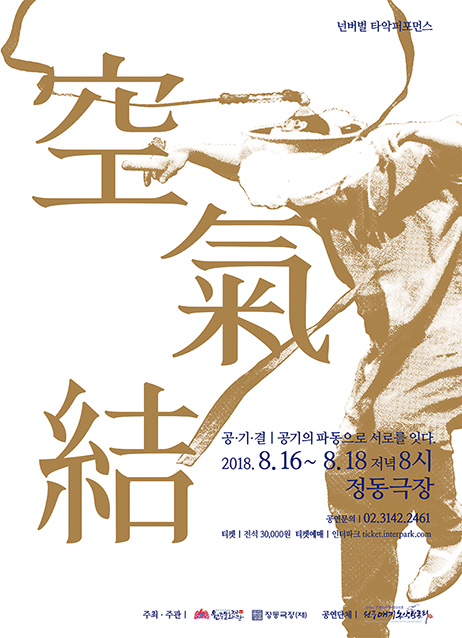[공기결] 포스터.jpg