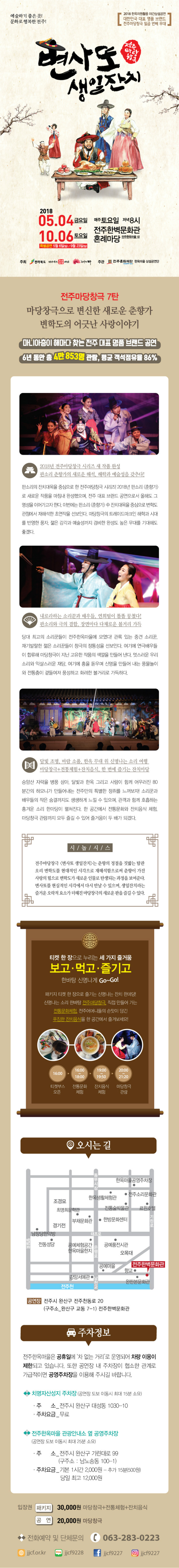 인터파크 700-변사또.jpg