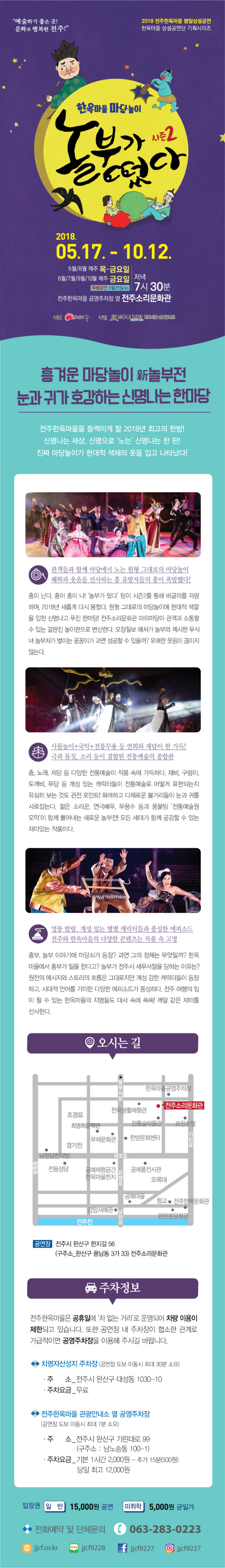 인터파크 700-놀부.jpg