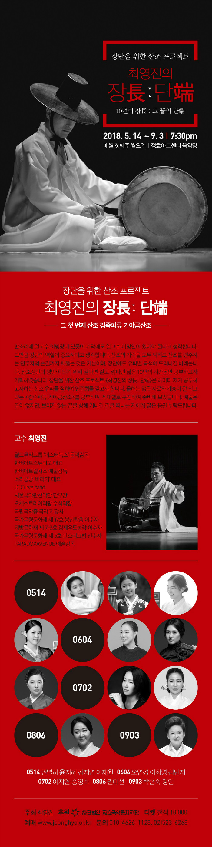 최영진 웹전단 홈페이지.jpg