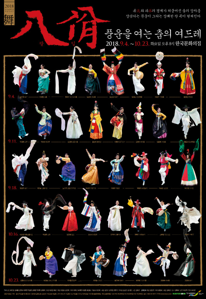 2018 팔일 포스터.jpg