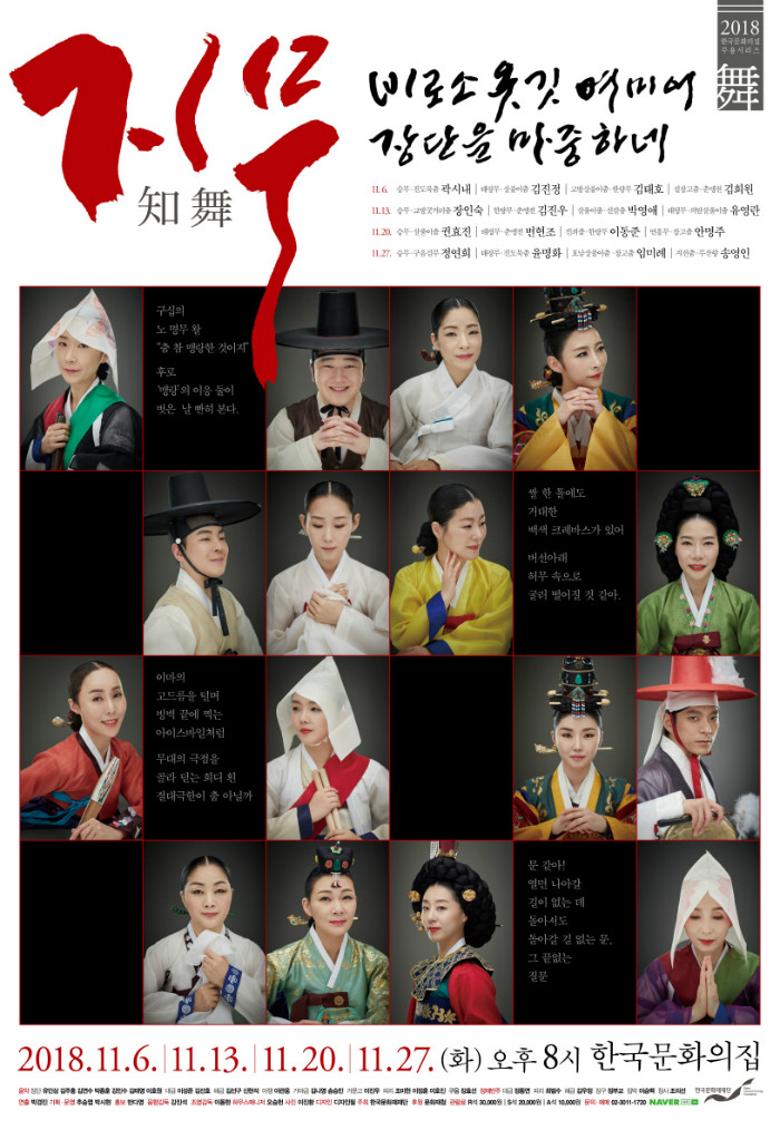 (510x740mm)2018지무 포스터 13차(최종)2_.jpg