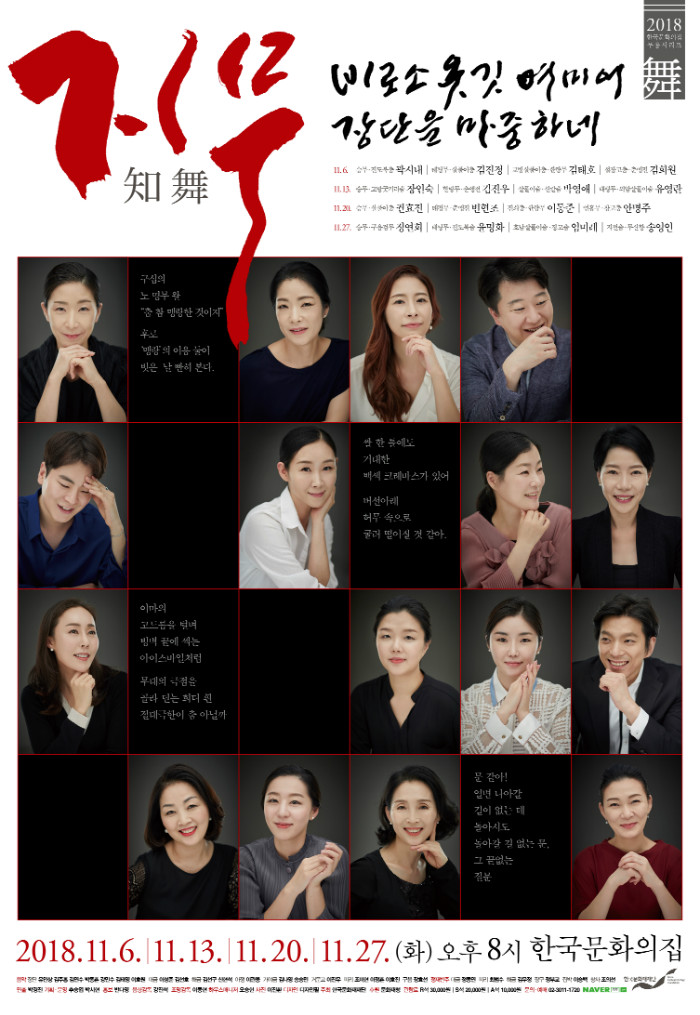 (510x740mm)2018지무 포스터 13차(최종).jpg