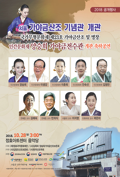 기념관 개관 공연(홈페이지용).jpg