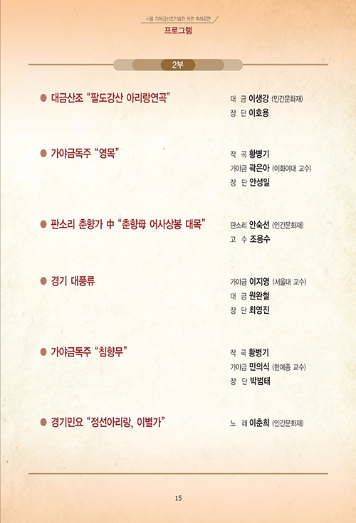 프로그램 2부.jpg