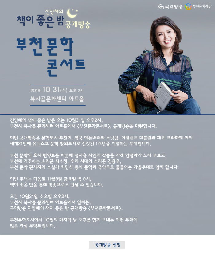 진양혜_책이좋은밤_알림 완성픽스.png