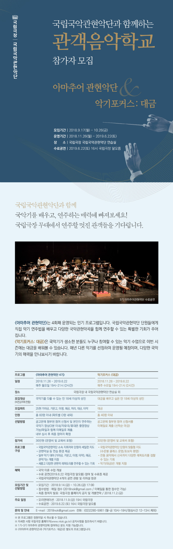 관객음악학교_상세페이지(웹전단)_최종.jpg
