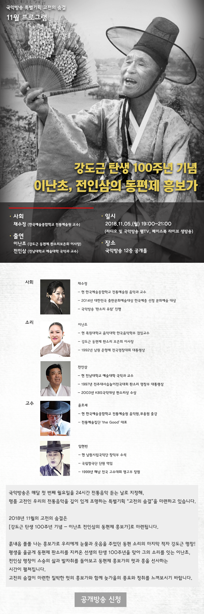 사본 -고전의숨결11월 하단 추가 픽스 알림페이지.png